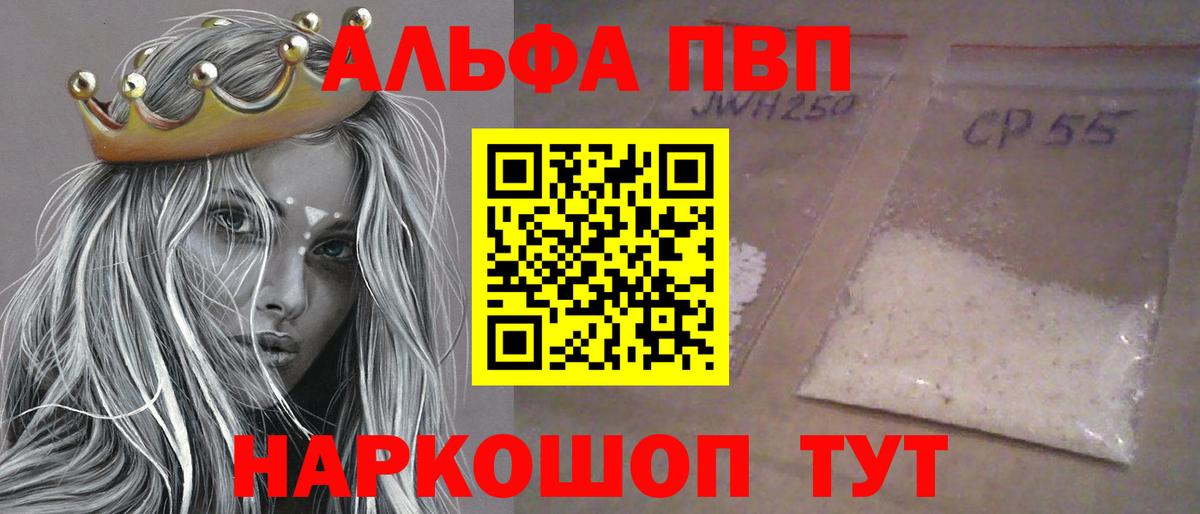 Alfa_PVP мука  Вход с VPN  Коломна  A PVP  Alpha-PVP мука 