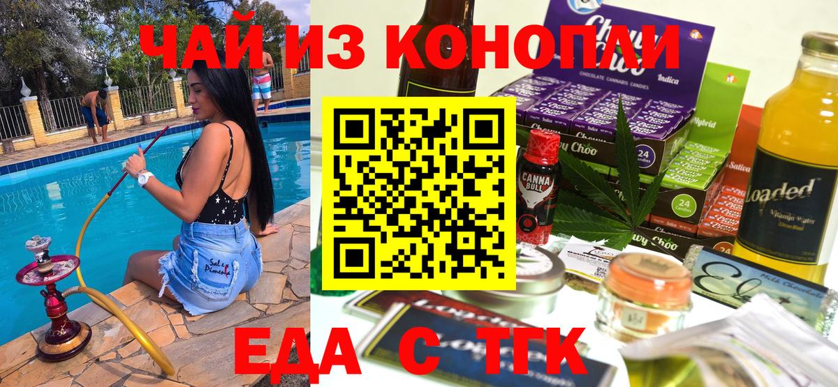 Canna-Cookies конопля  Вход с VPN  Коломна 