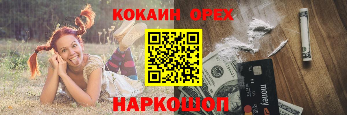 COCAIN 99% Коломна