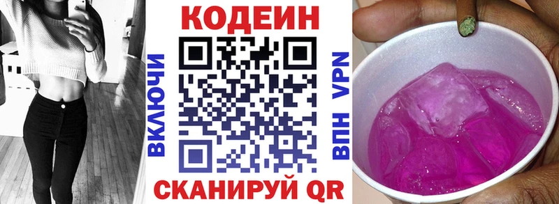 hydra ССЫЛКА  Коломна  Codein Purple Drank 