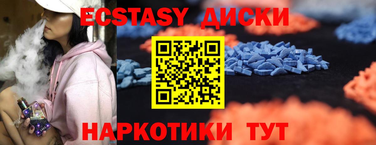 ЭКСТАЗИ  Вход с VPN  Коломна  Ecstasy VHQ 