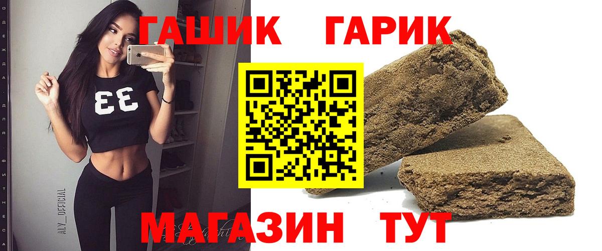 ГАШИШ hashish  ГАШ  Коломна  ГАШ Изолятор  Вход с VPN 
