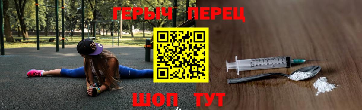 Героин хмурый Коломна