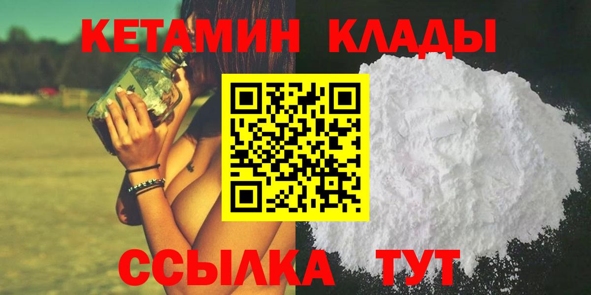 КЕТАМИН ketamine Коломна