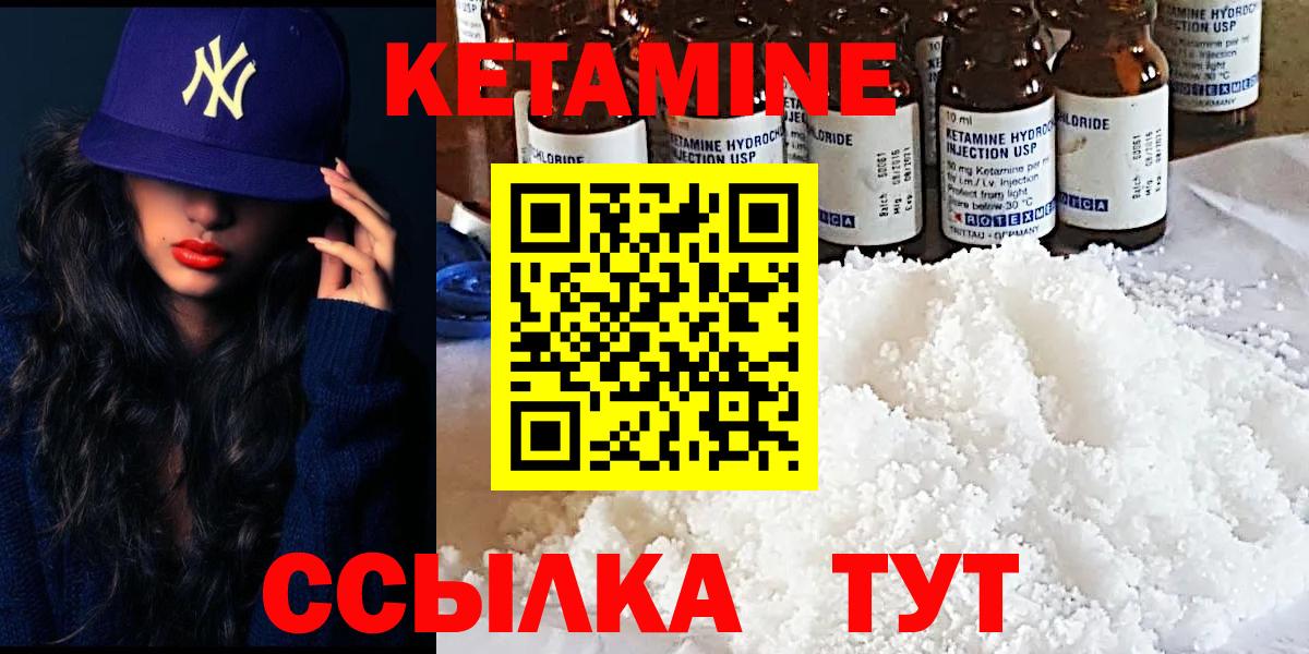 КЕТАМИН ketamine  Вход с VPN  OMG ССЫЛКА  Коломна 
