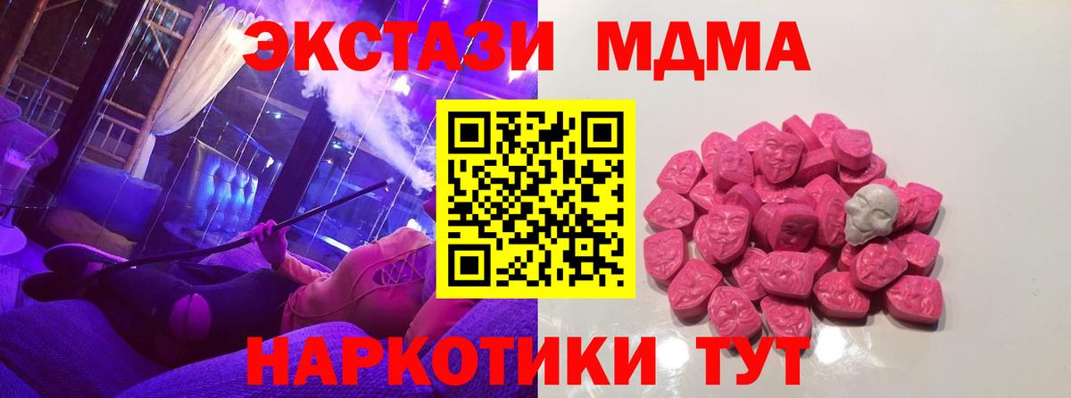 MDMA кристаллы Коломна