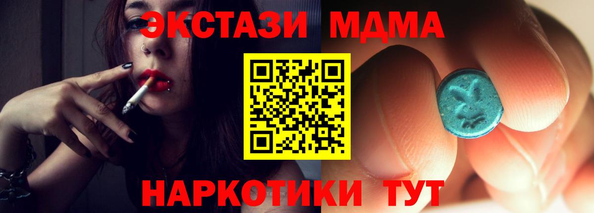 Коломна  МДМА VHQ  Вход с VPN  MDMA молли 