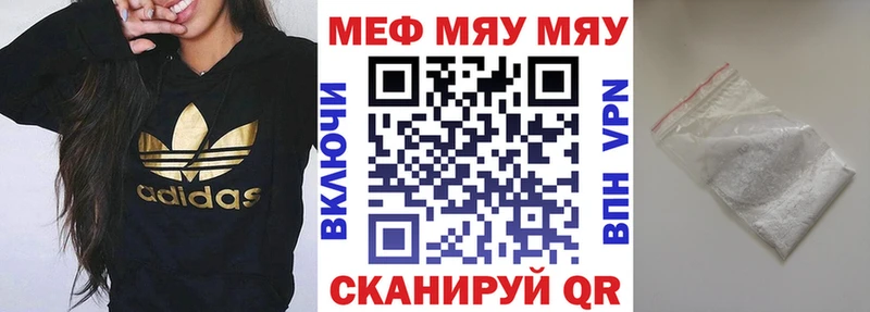 МЕФ мяу мяу omg tor Коломна где найти