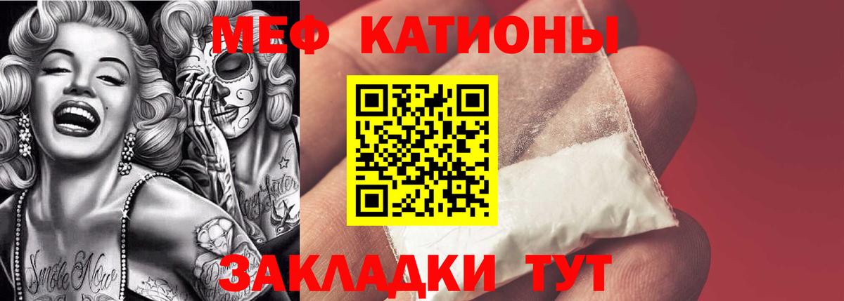 Меф мука  МЯУ-МЯУ  Вход с VPN  Меф  МЕФ мука  Коломна 