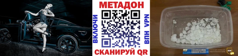 МЕТАДОН мёд Коломна