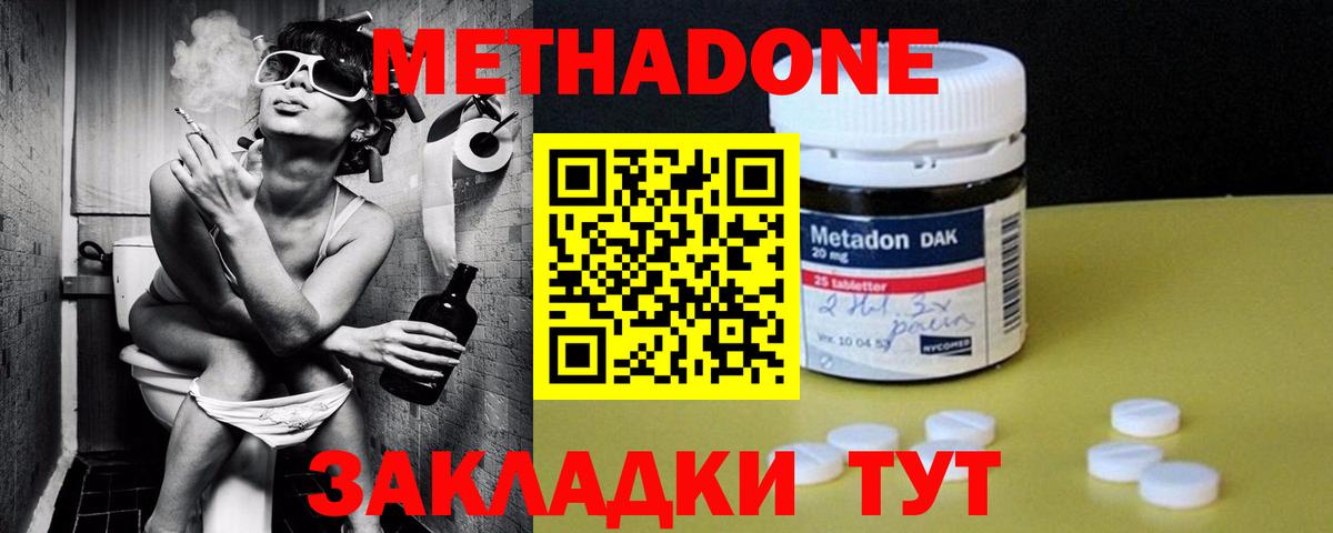 Метадон methadone  Вход с VPN  Коломна  Метадон белоснежный 
