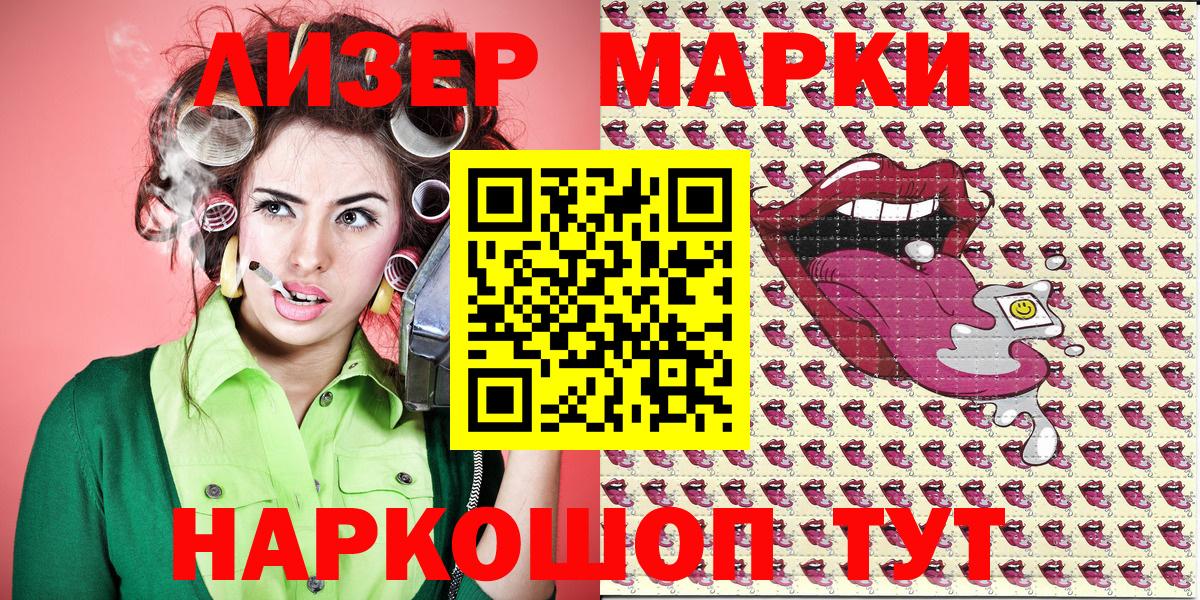 Марки 25I-NBOMe 1,8мг  Марки 25I-NBOMe 1,8мг  Коломна  Вход с VPN 
