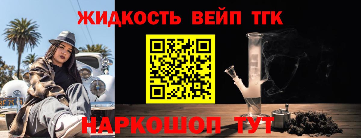 Коломна  Дистиллят ТГК вейп  Вход с VPN 