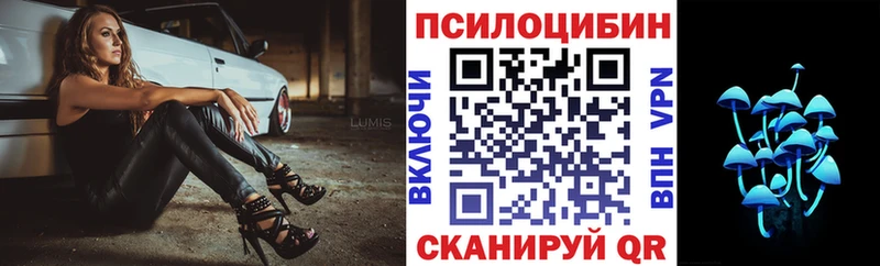 Галлюциногенные грибы Magic Shrooms Коломна
